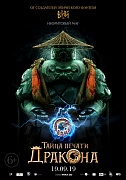 характер-постер фильма Тайна печати дракона